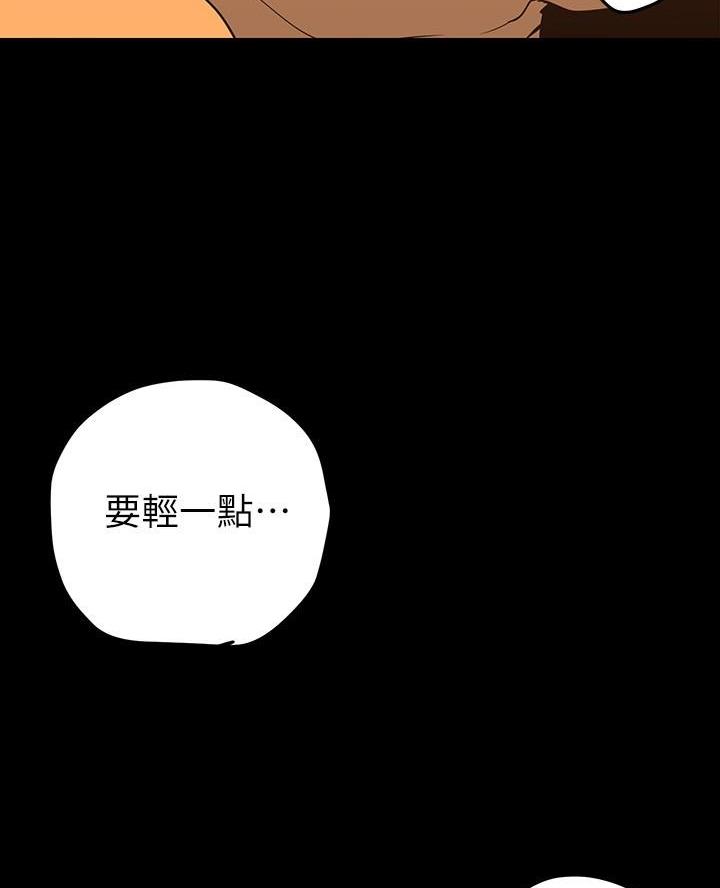 好人如何变成坏人漫画,第241话1图