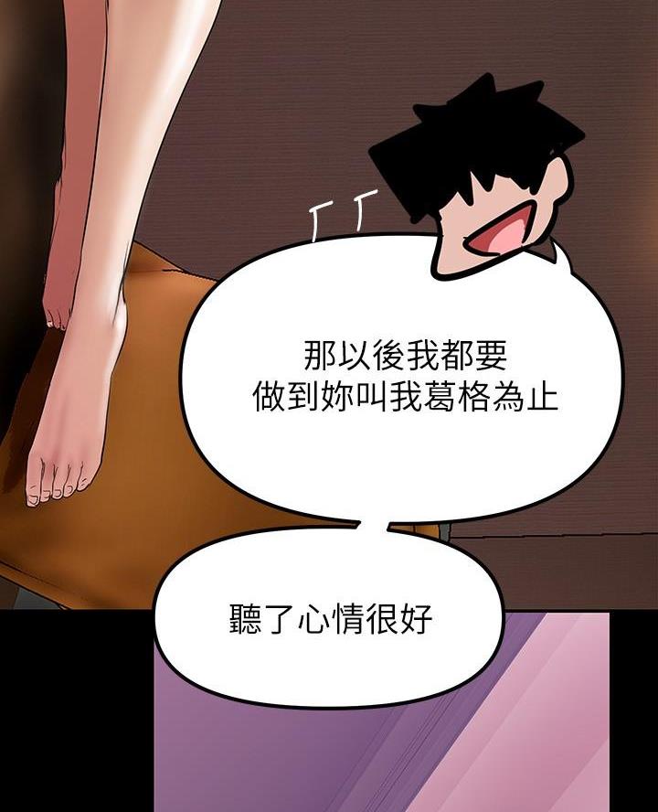 好人如何变成坏人漫画,第251话2图