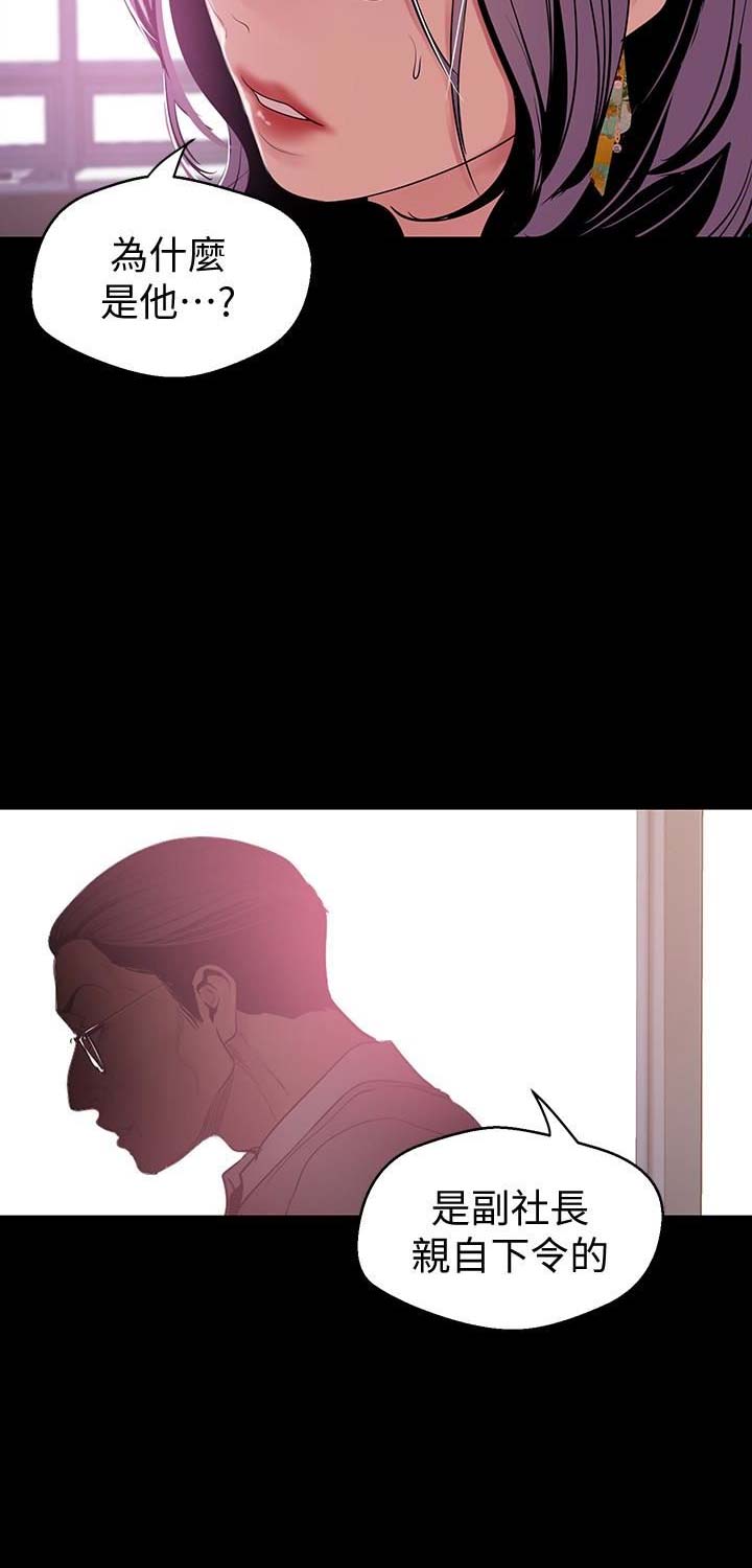 变成你的那一天在线免费观看全集漫画,第104话1图