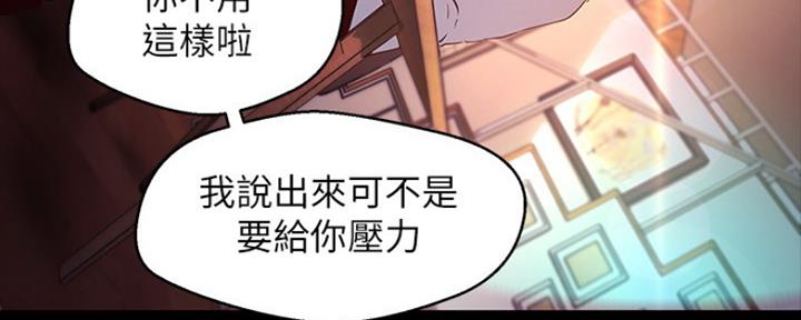变成你的那一天在线免费观看全集漫画,第196话1图