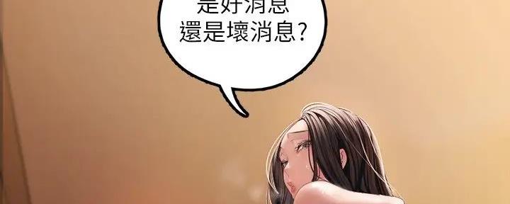 变成你的那一天在线免费观看全集漫画,第226话2图