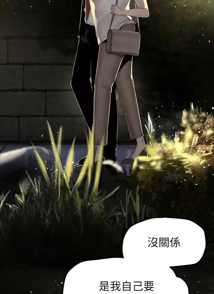 好人如何变成坏人漫画,第276话1图