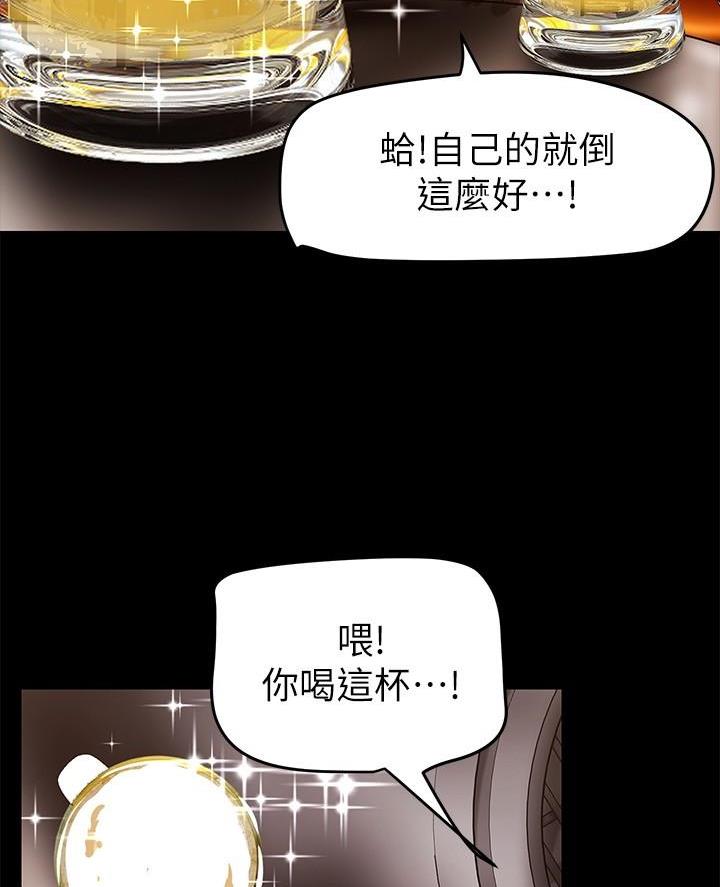 变成你的那一天在线免费观看全集漫画,第255话1图