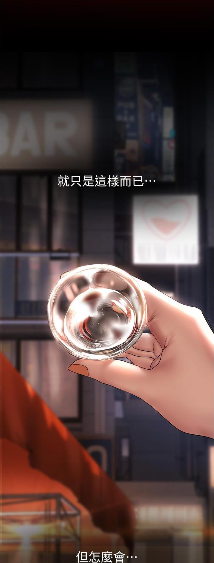 好人如何变成坏人漫画,第308话2图