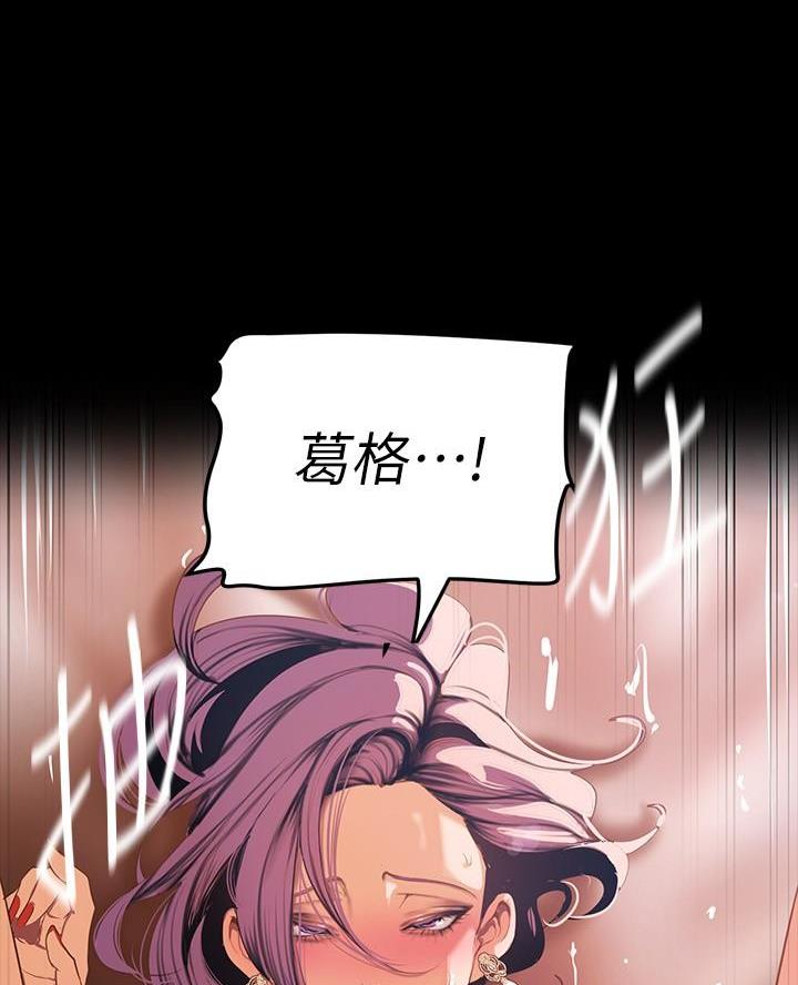 好人如何变成坏人漫画,第250话1图