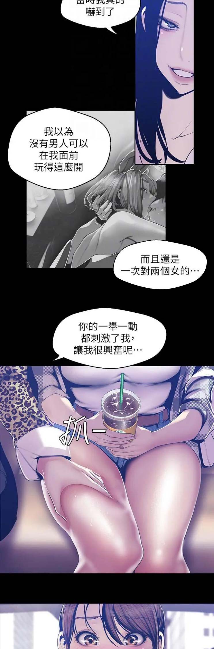 变成你的那一天在线免费观看全集漫画,第158话1图