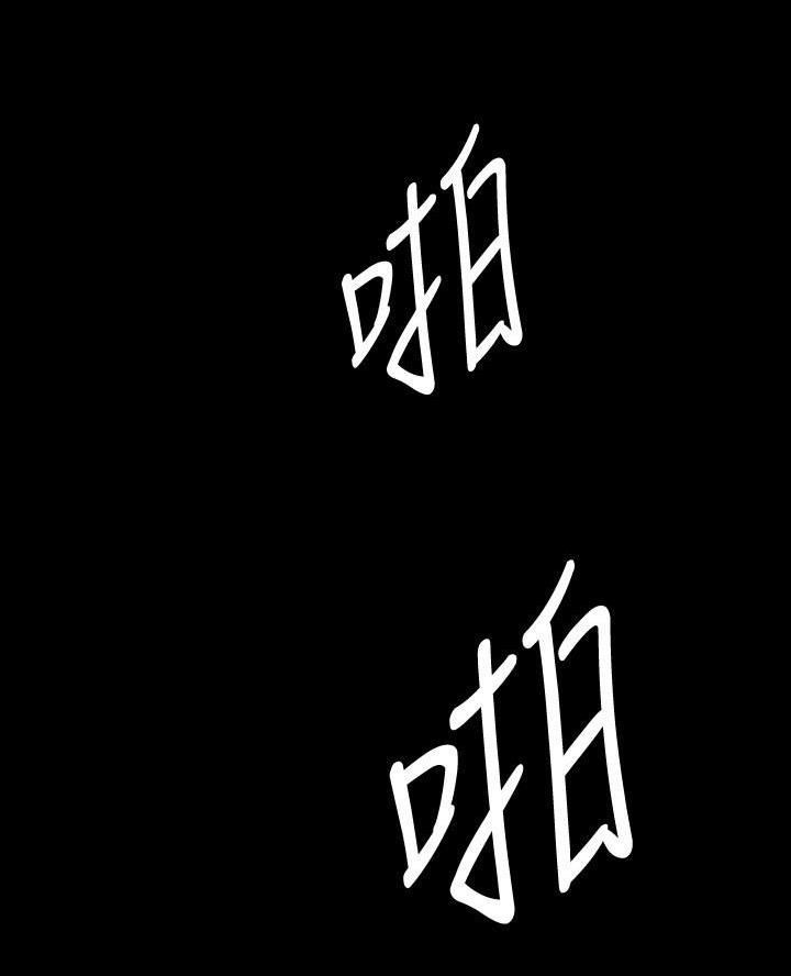 好人如何变成坏人漫画,第250话2图
