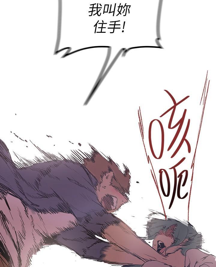 变成你的那一天在线免费观看全集漫画,第238话1图
