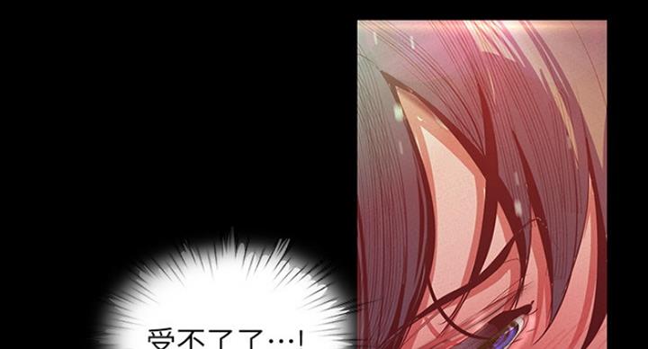 好人如何变成坏人漫画,第192话2图