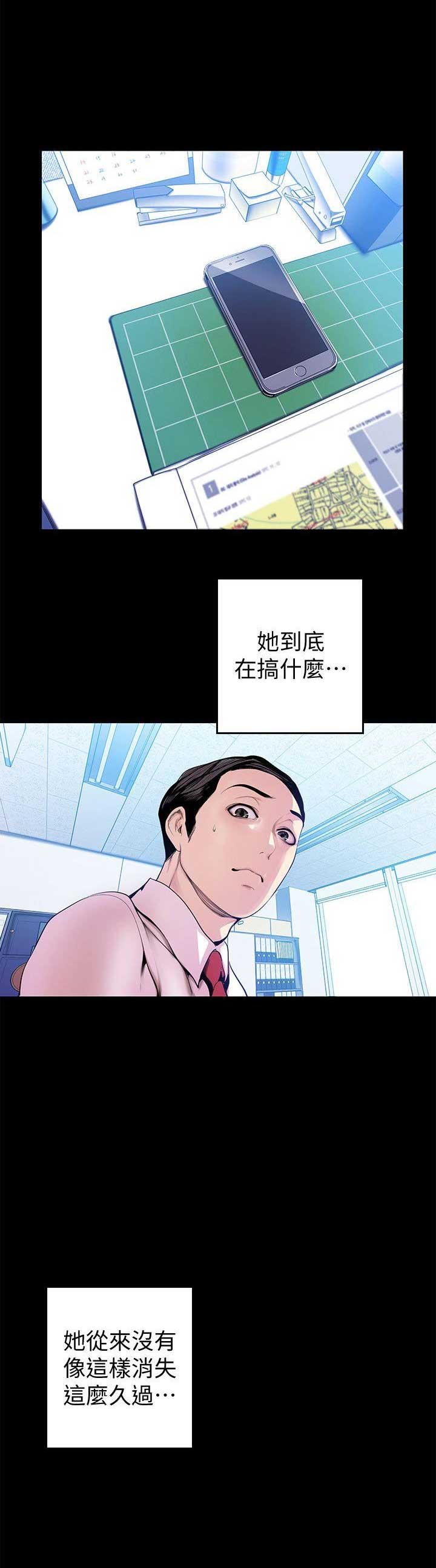 把好人变成坏人漫画,第64话1图