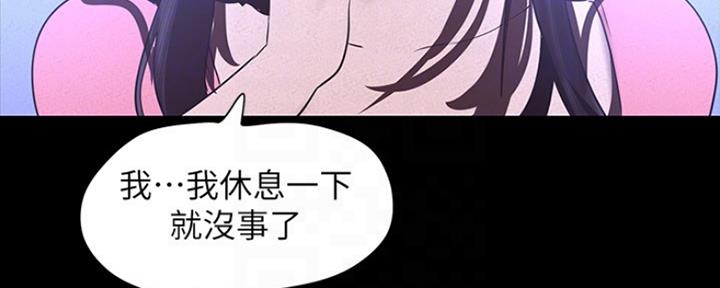 变成你的那一天在线免费观看全集漫画,第211话1图