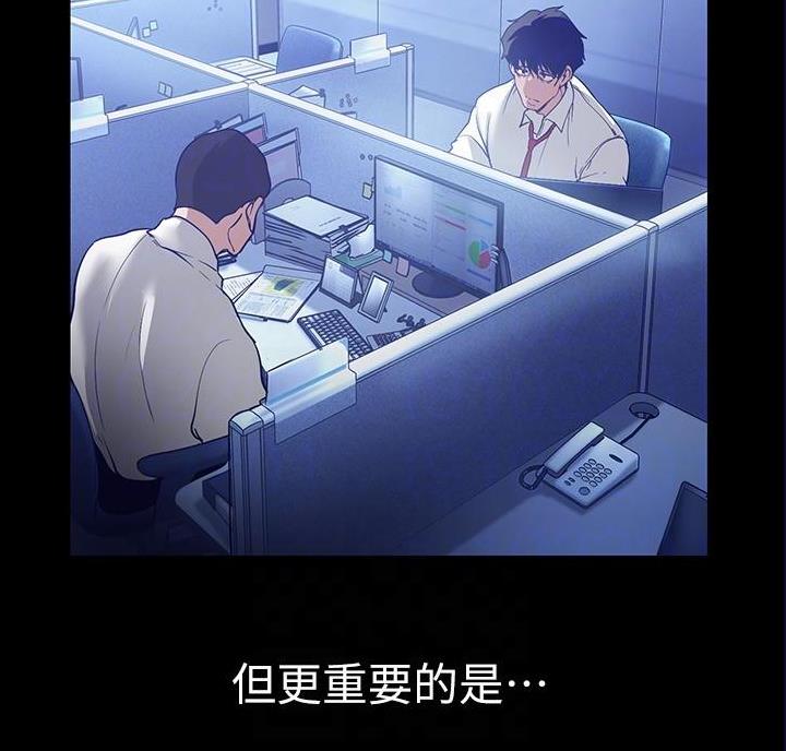 好人如何变成坏人漫画,第271话2图