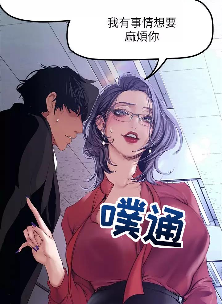 变成你的那一天在线免费观看全集漫画,第277话2图
