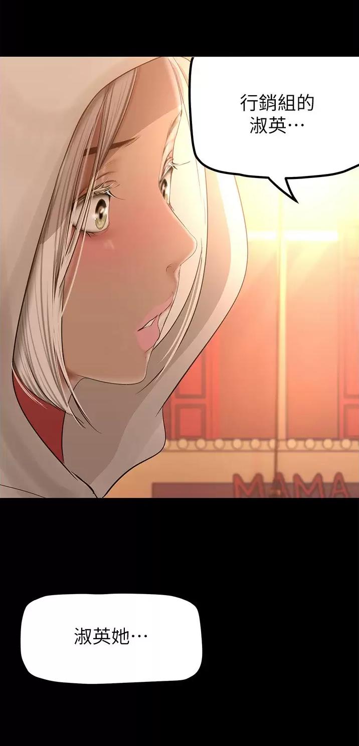 变成你的那一天在线免费观看全集漫画,第294话1图