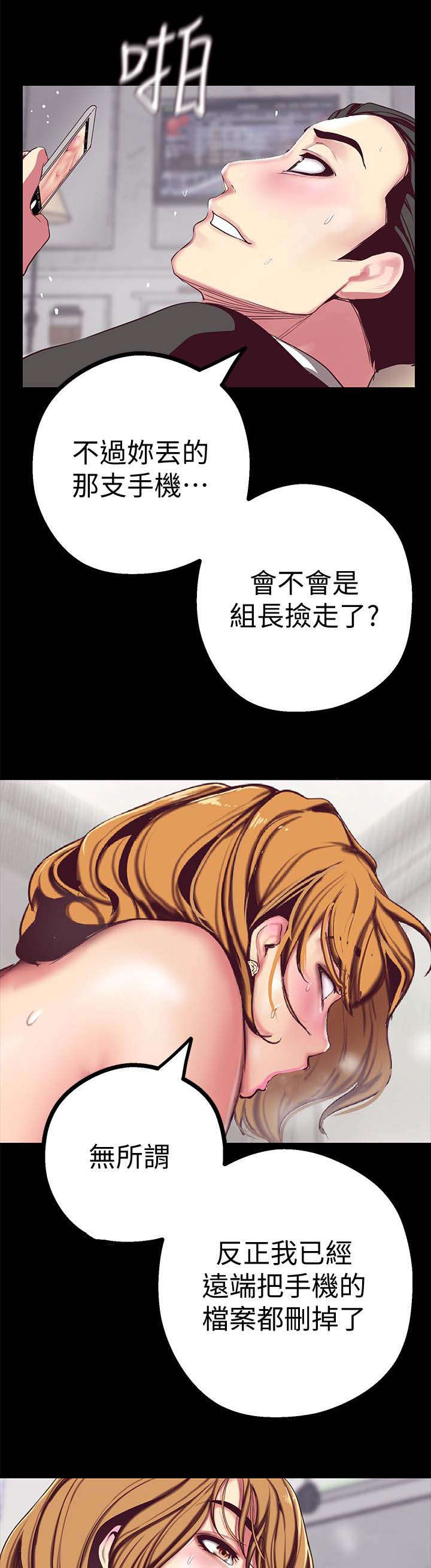 变成你的那一天在线免费观看全集漫画,第29话2图