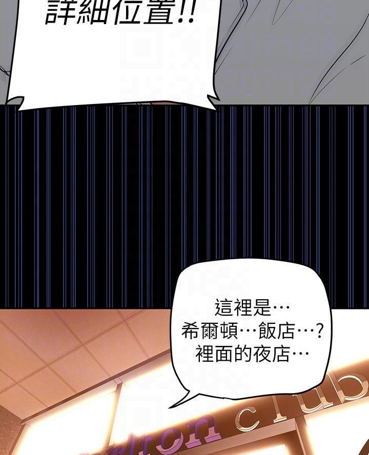 好人如何变成坏人漫画,第244话1图