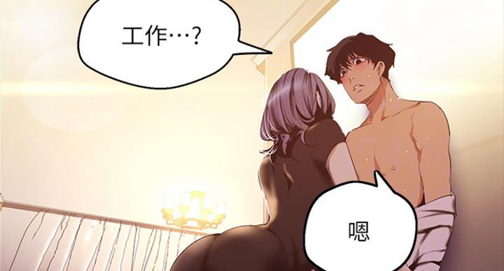 变成你的那一天在线免费观看全集漫画,第180话1图