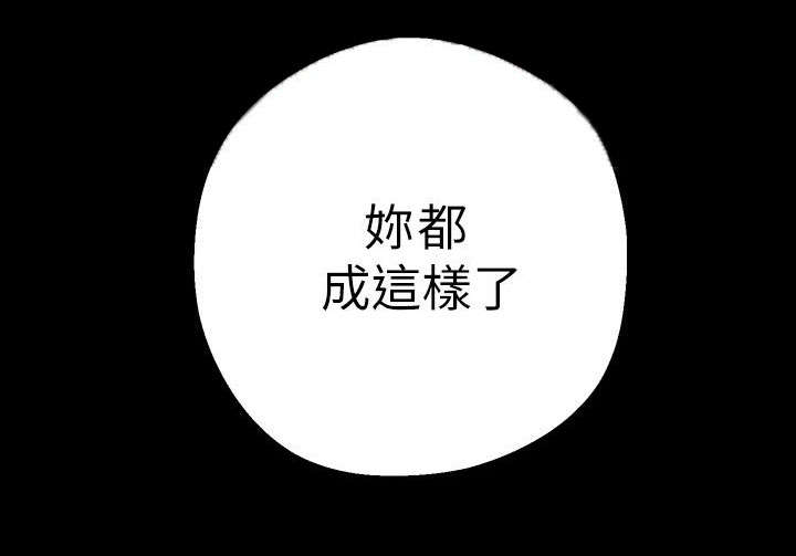 变成你的那一天在线免费观看全集漫画,第18话1图