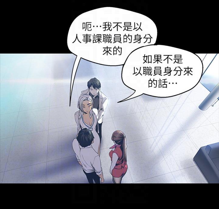 变成你的那一天在线免费观看全集漫画,第178话1图