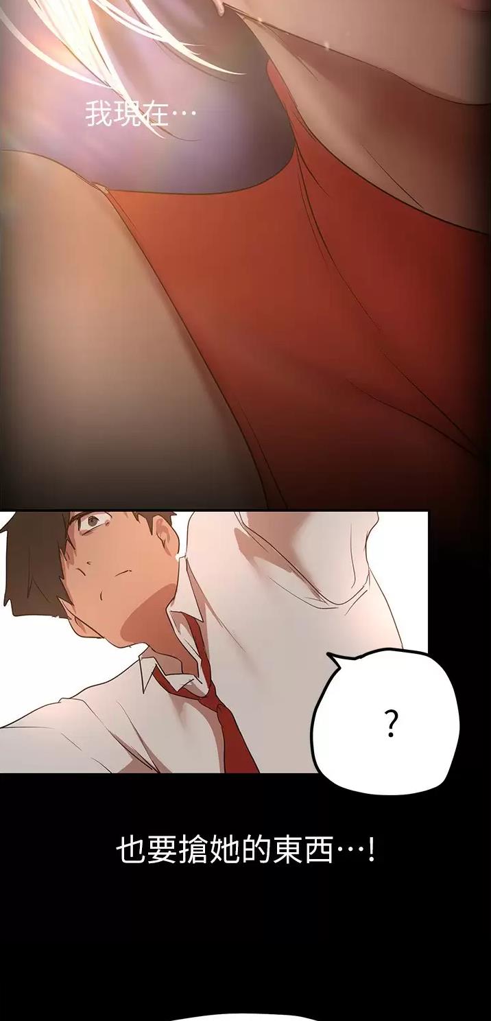 好人如何变成坏人漫画,第293话2图