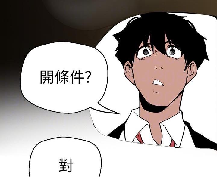 变成你的那一天在线免费观看全集漫画,第266话1图