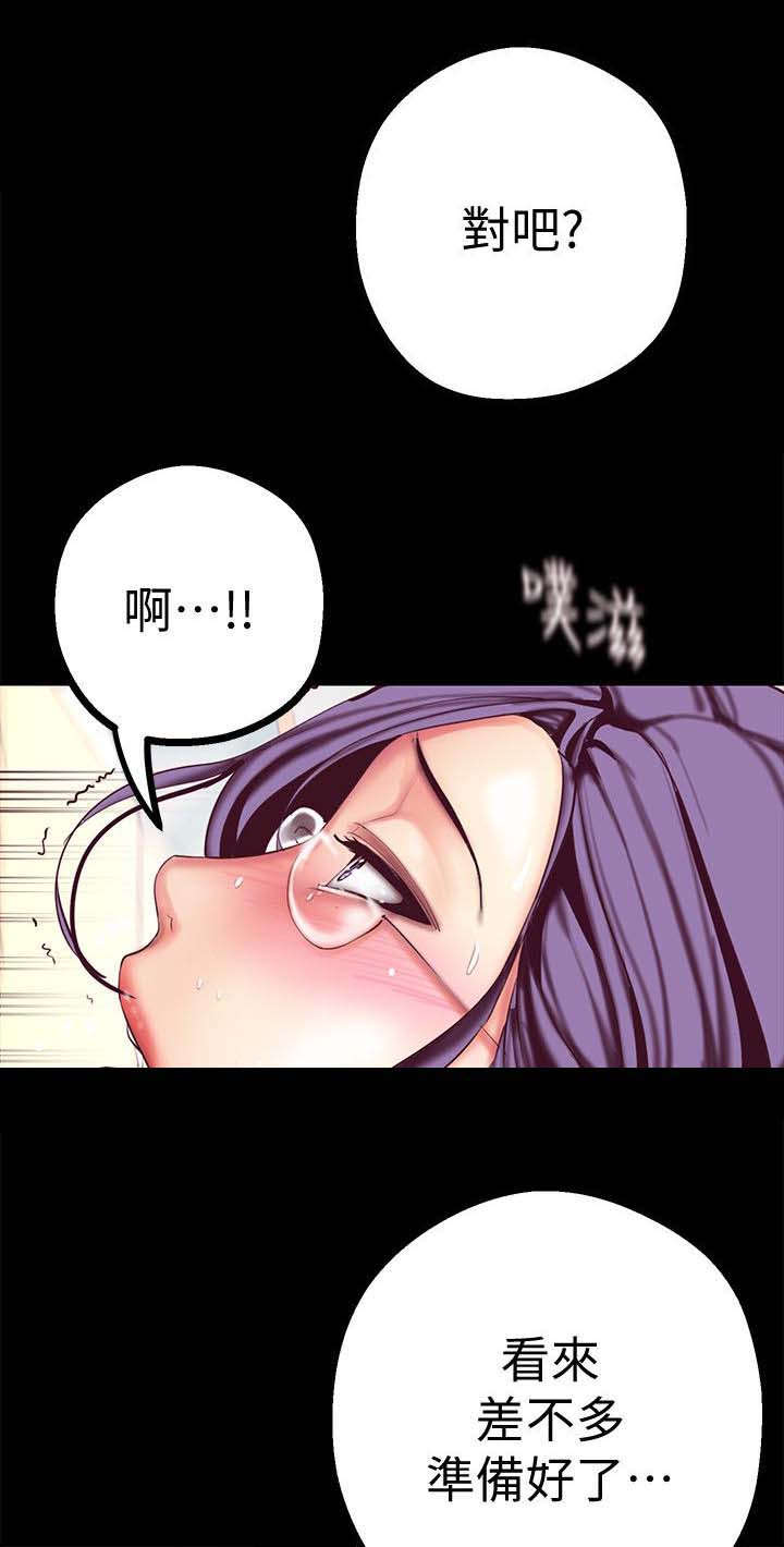 变成你的那一天在线免费观看全集漫画,第27话2图