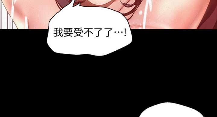 好人如何变成坏人漫画,第192话2图