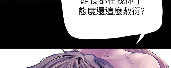 好人如何变成坏人漫画,第231话2图