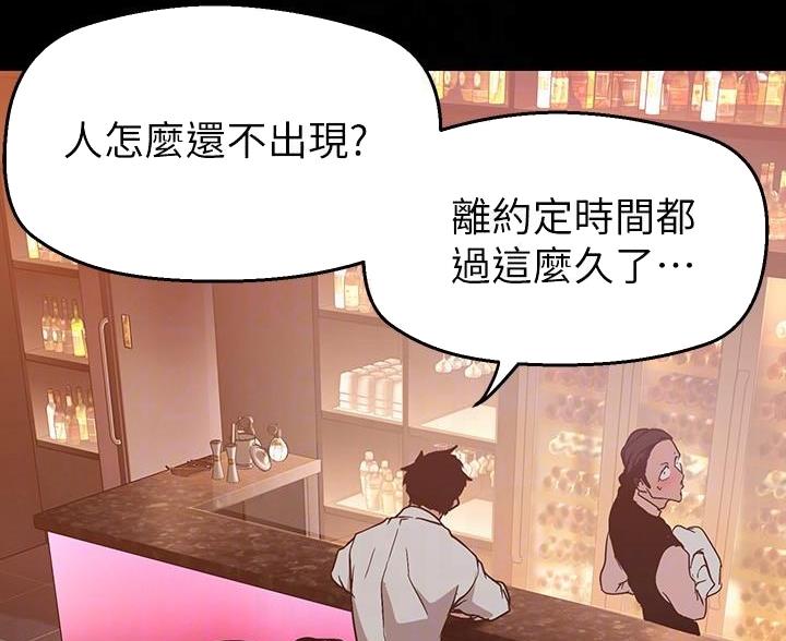 变成你的那一天在线免费观看全集漫画,第266话1图