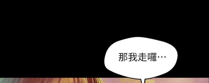 好人如何变成坏人漫画,第212话2图