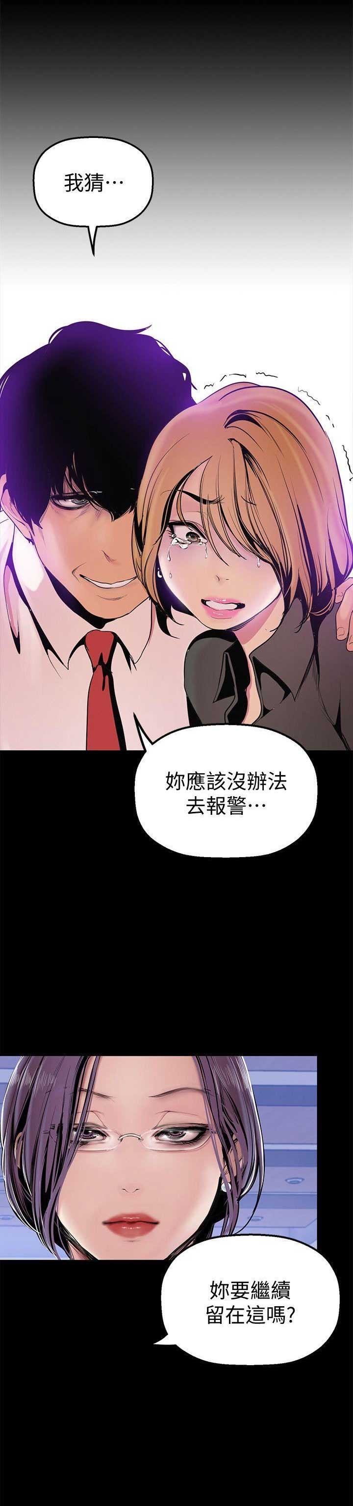 变形金刚漫画,第58话2图