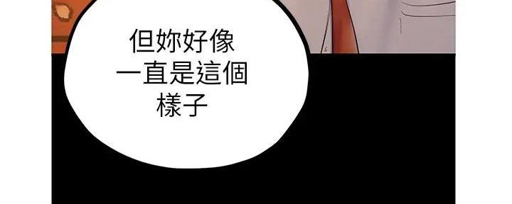 老好人最容易变成坏人漫画,第218话2图