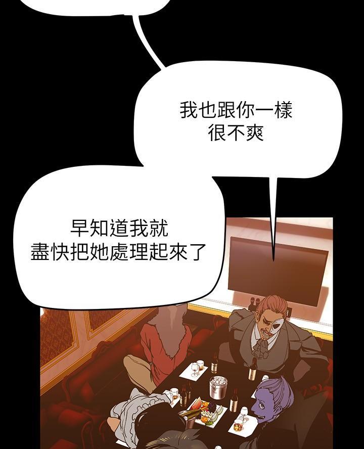 变成你的那一天在线免费观看全集漫画,第246话2图