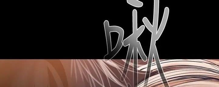 好人如何变成坏人漫画,第223话1图