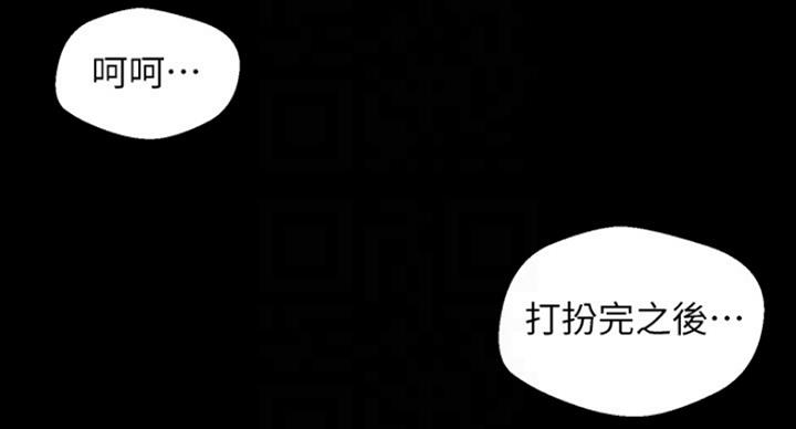 变成坏人无遮羞漫画,第180话1图
