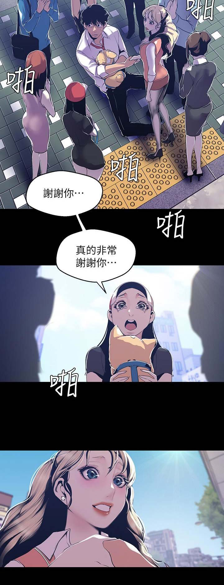 好人如何变成坏人漫画,第146话2图