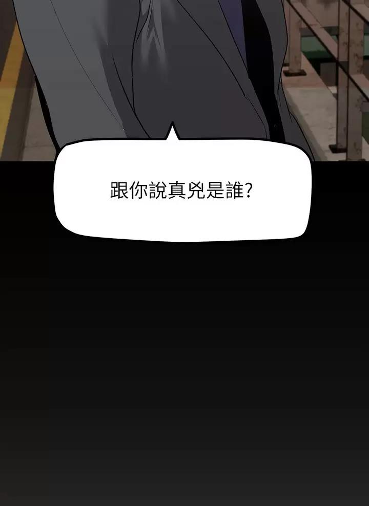 好人如何变成坏人漫画,第284话1图