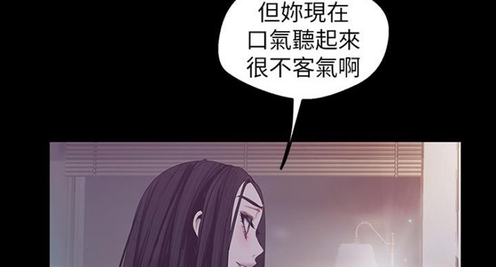 变成你的那一天在线免费观看全集漫画,第186话2图