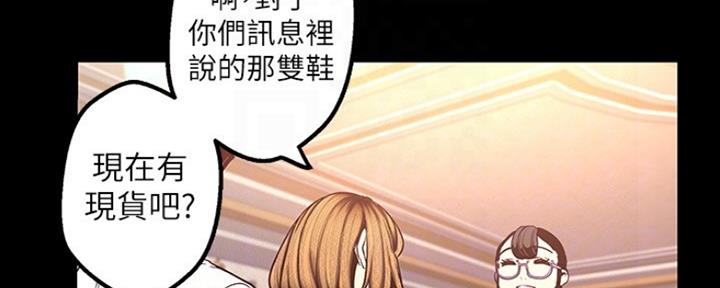 变成你的那一天在线免费观看全集漫画,第214话2图
