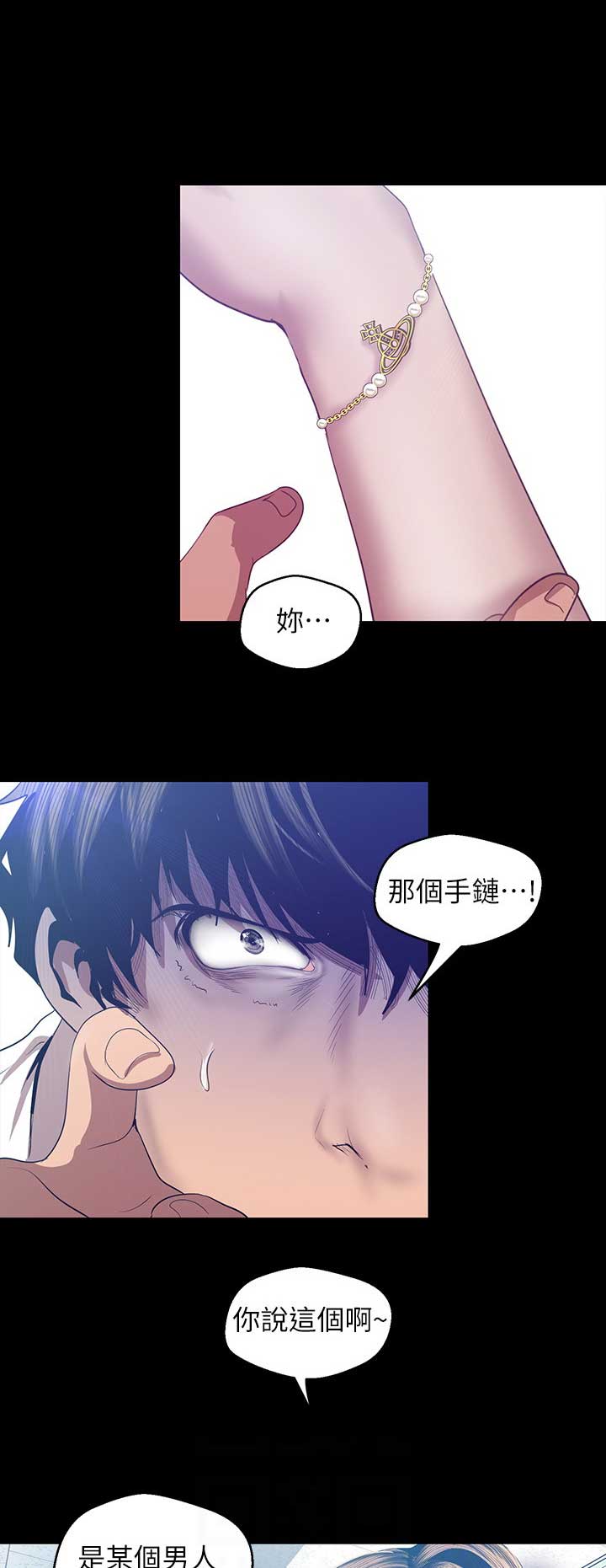 把好人变成坏人漫画,第168话1图