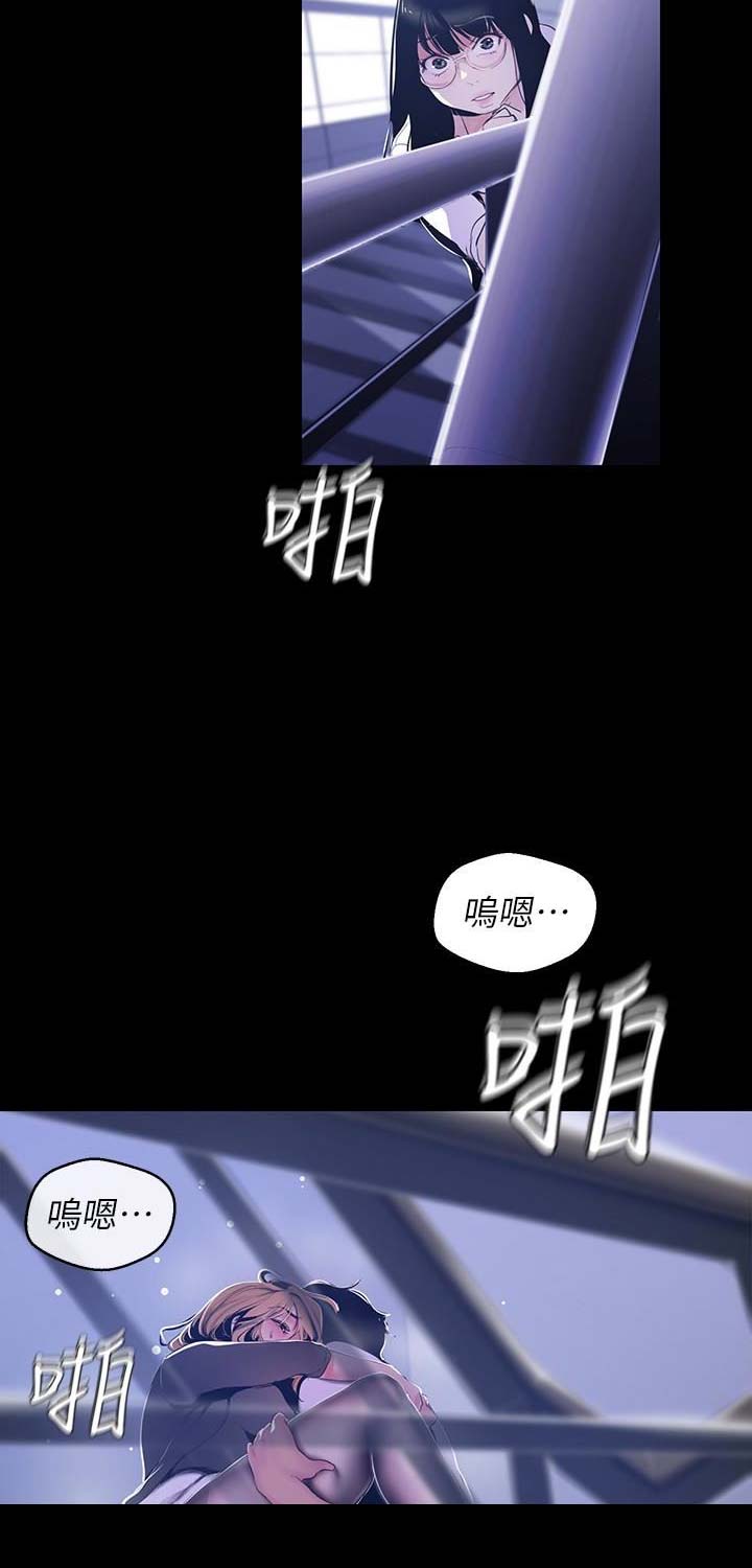 变成你的那一天在线免费观看全集漫画,第103话1图