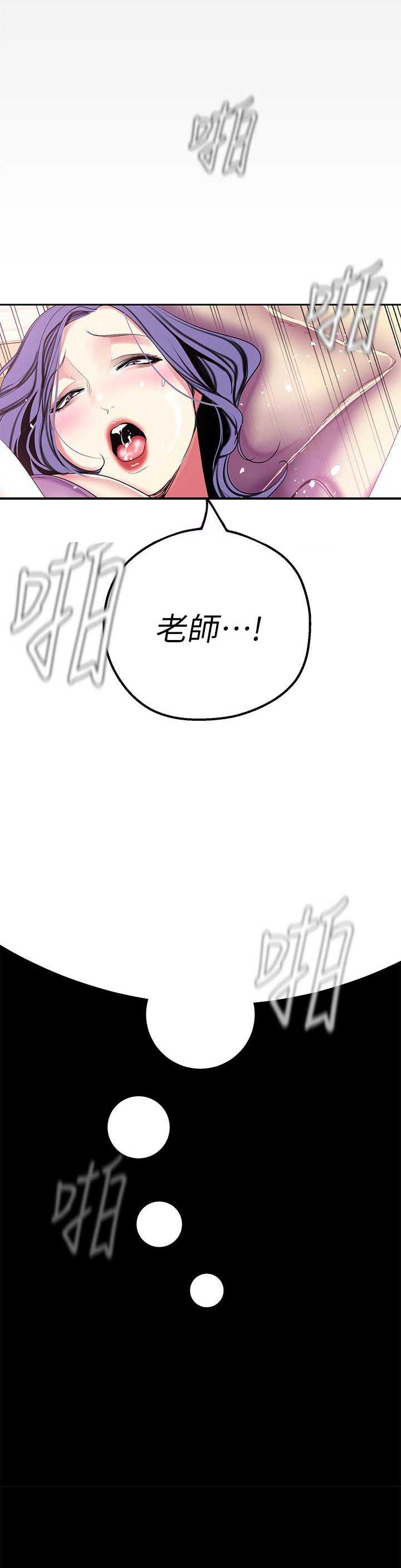 变成坏人动漫漫画,第41话2图