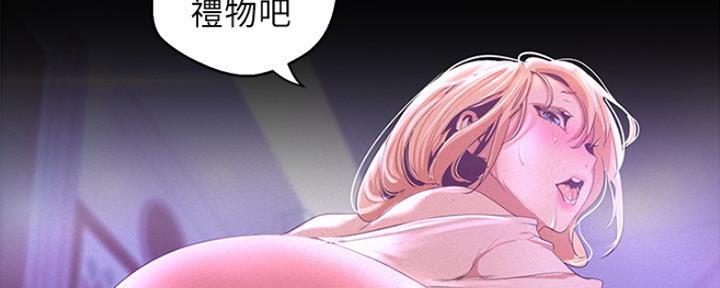 好人如何变成坏人漫画,第198话1图