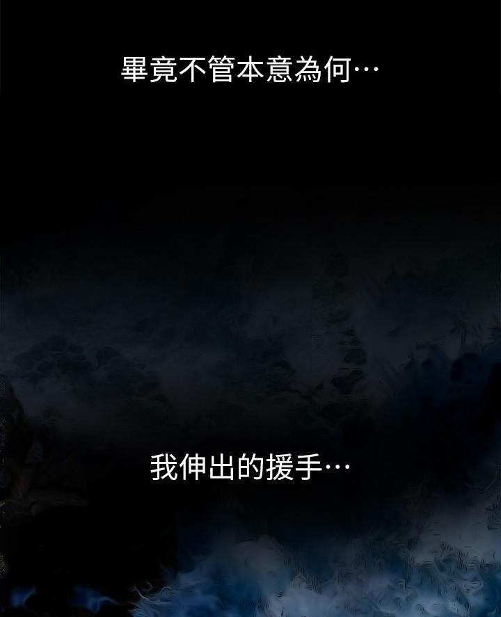 变成你的那一天在线免费观看全集漫画,第255话2图