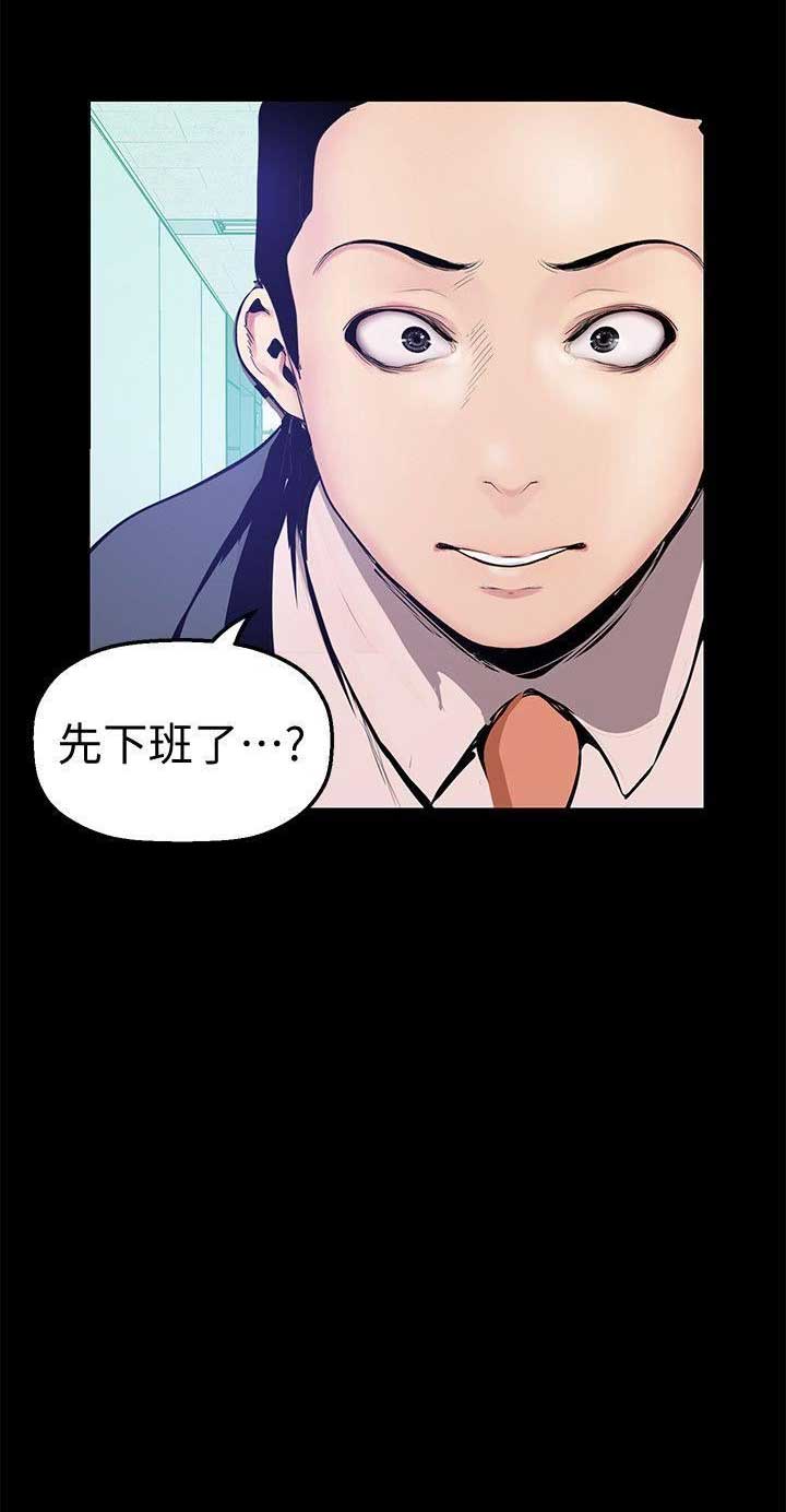 好人如何变成坏人漫画,第58话1图