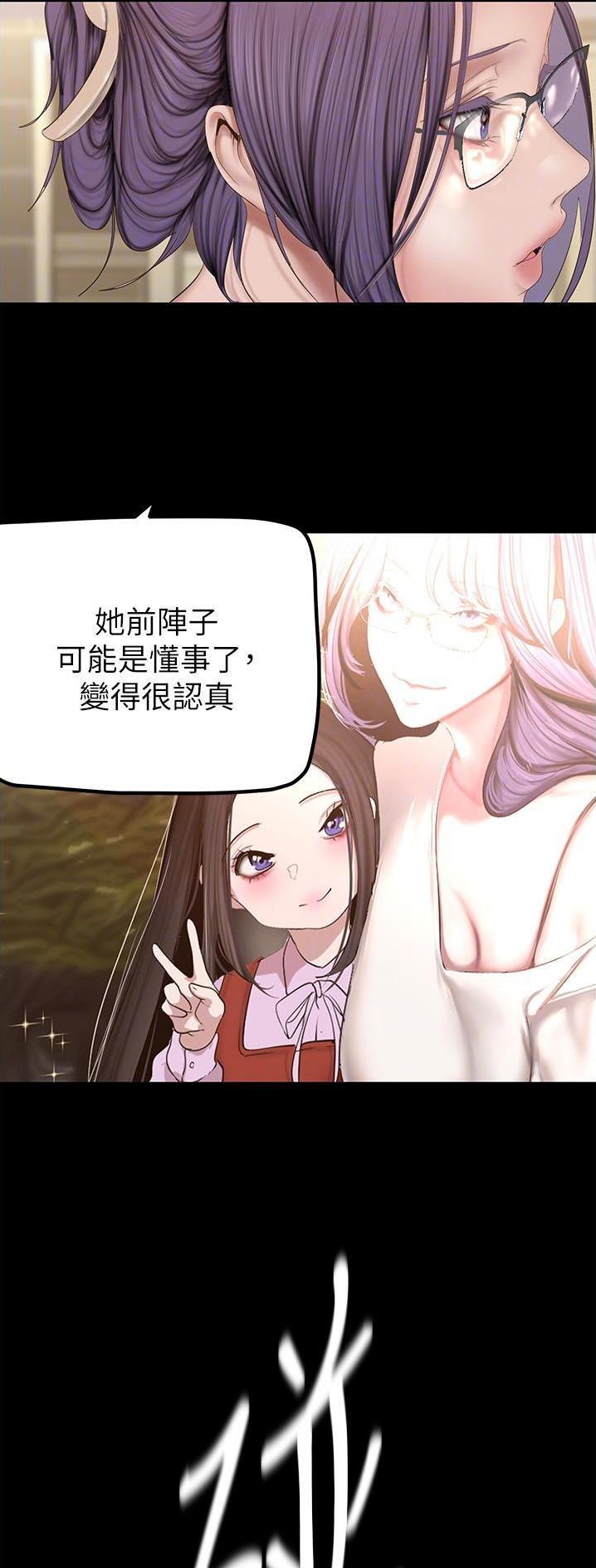 变成你的那一天在线免费观看全集漫画,第306话1图