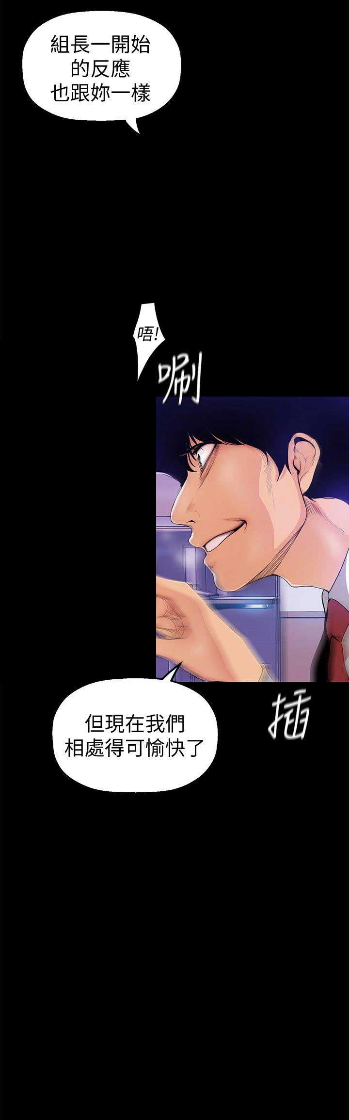 变成隔壁老王的小说漫画,第59话1图