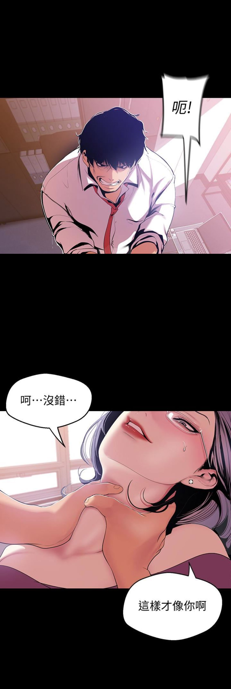 僵尸道长杨飞云怎么变成坏人漫画,第96话2图