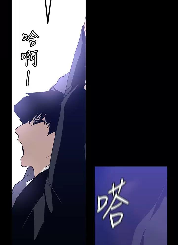 好人如何变成坏人漫画,第283话1图