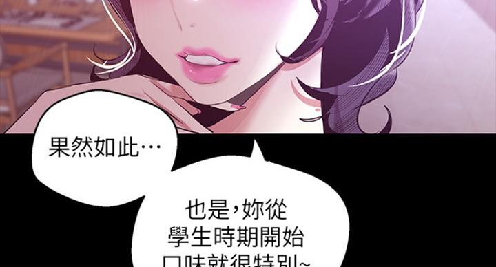变成你的那一天在线免费观看全集漫画,第181话2图